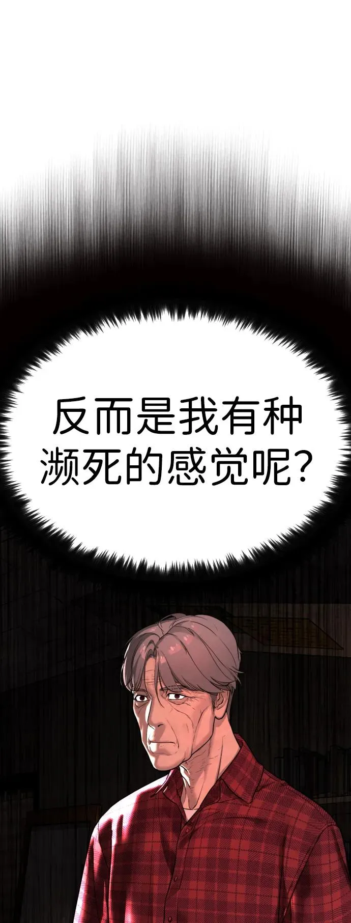 [第1话] 顶流的战斗 第75页