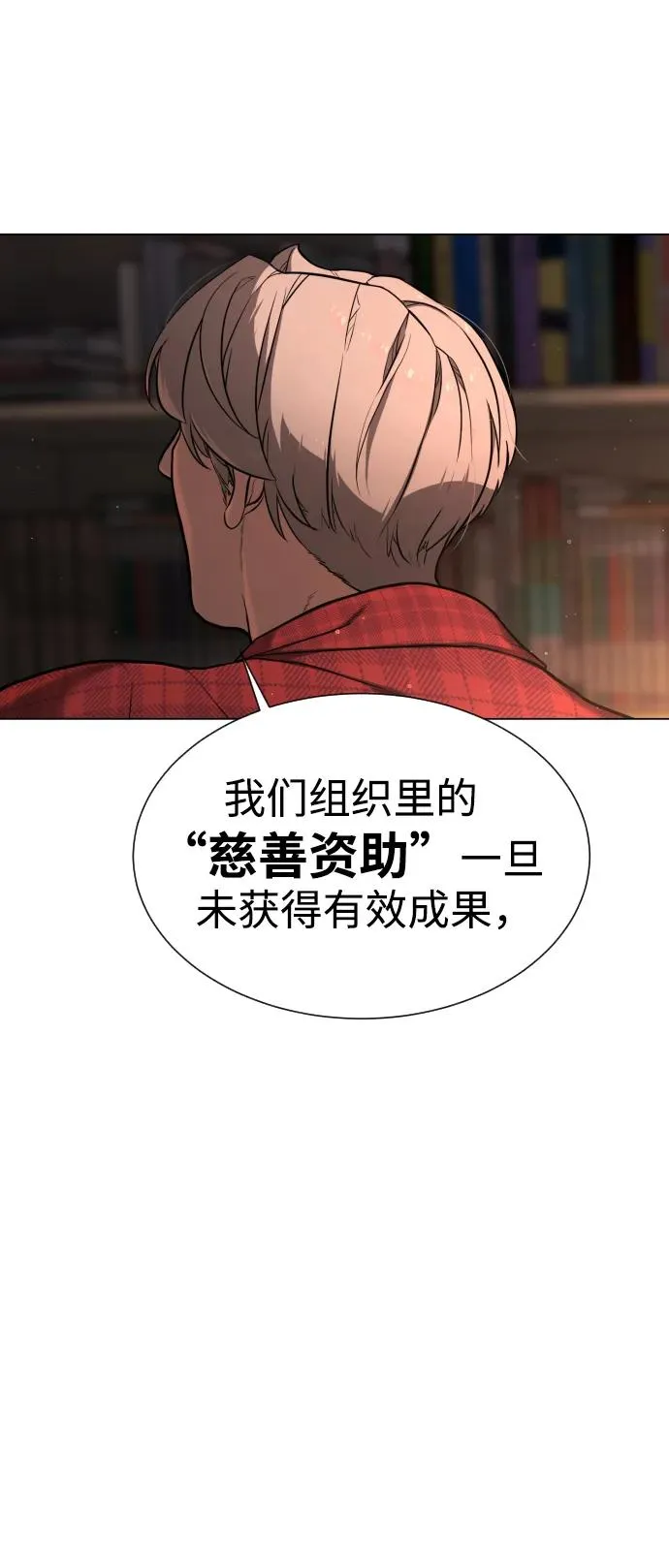 [第1话] 顶流的战斗 第83页