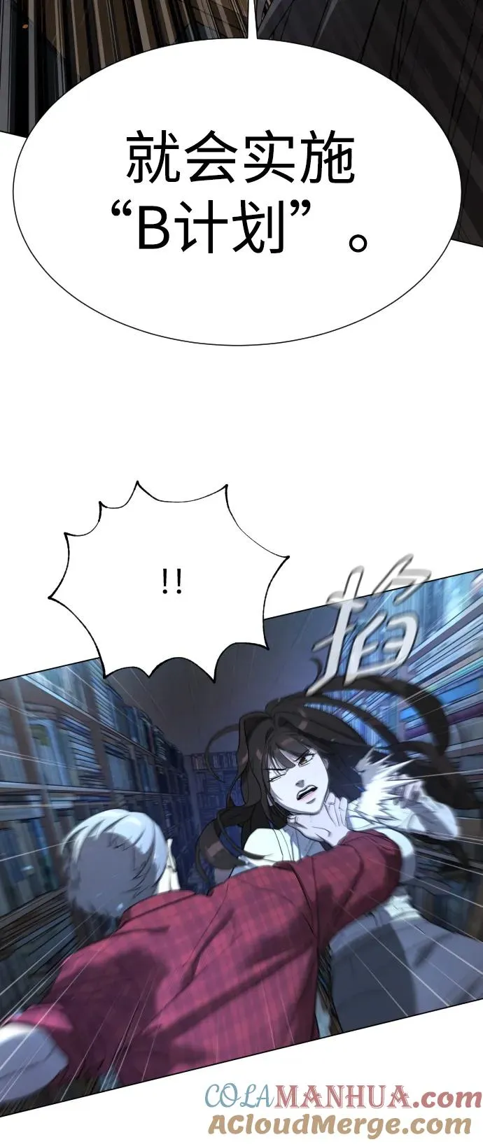 [第1话] 顶流的战斗 第85页