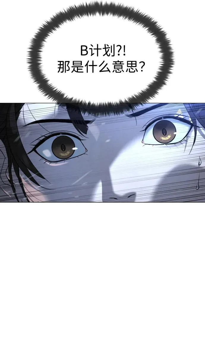 [第1话] 顶流的战斗 第86页