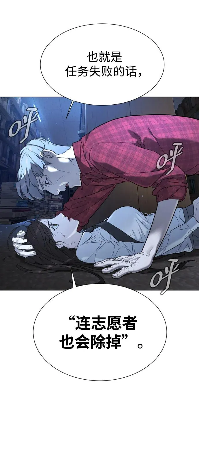 [第1话] 顶流的战斗 第90页