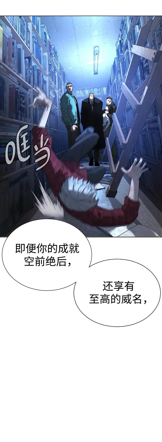 [第1话] 顶流的战斗 第100页