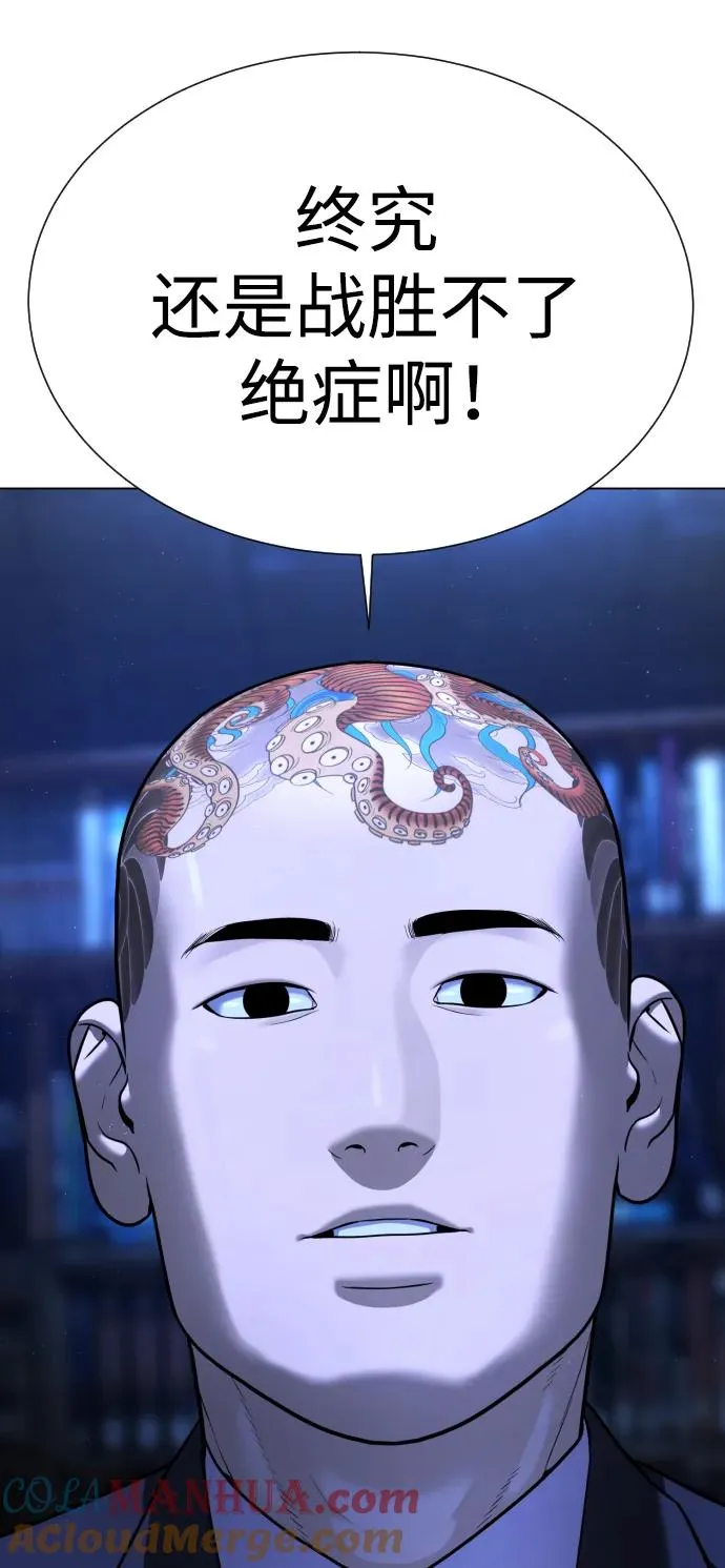 [第1话] 顶流的战斗 第101页