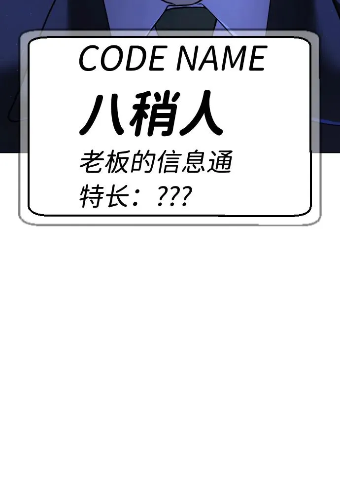 [第1话] 顶流的战斗 第102页