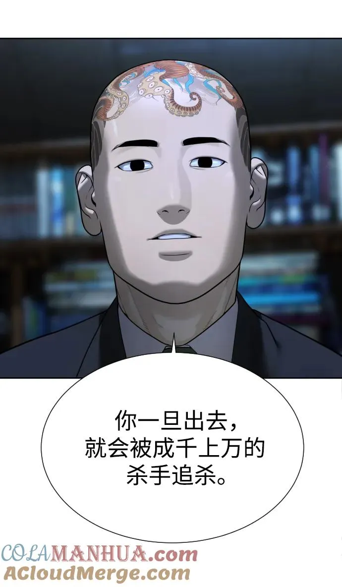 [第1话] 顶流的战斗 第105页