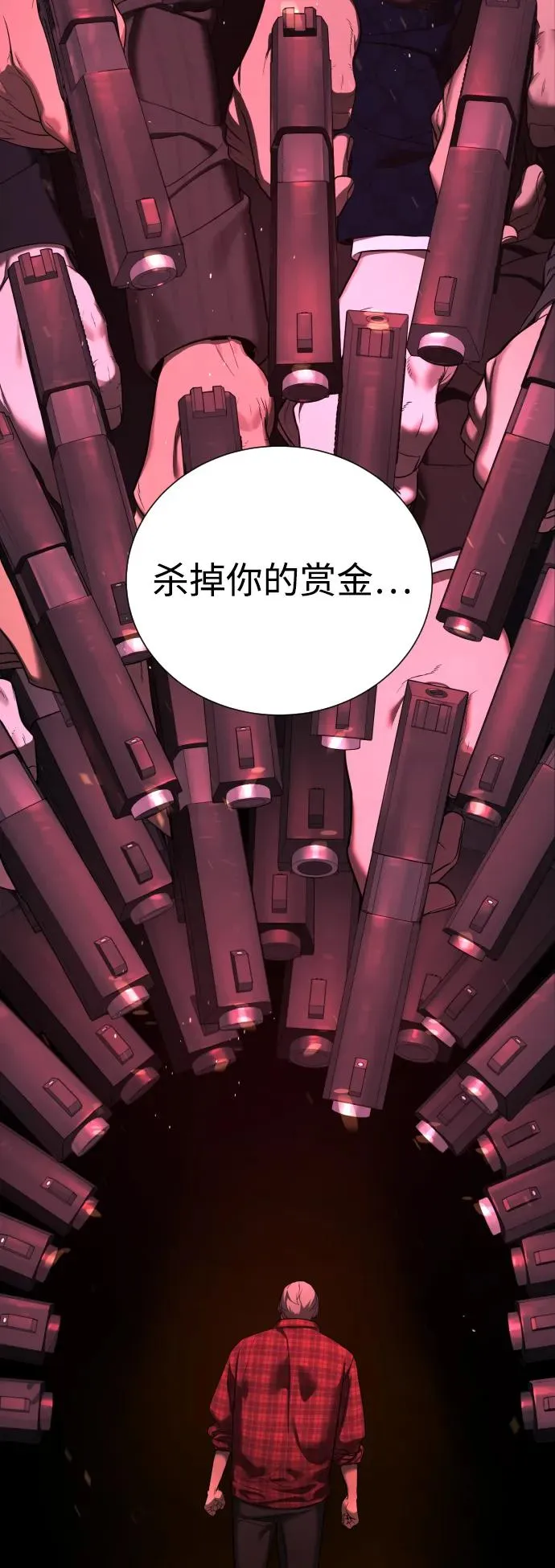 [第1话] 顶流的战斗 第107页