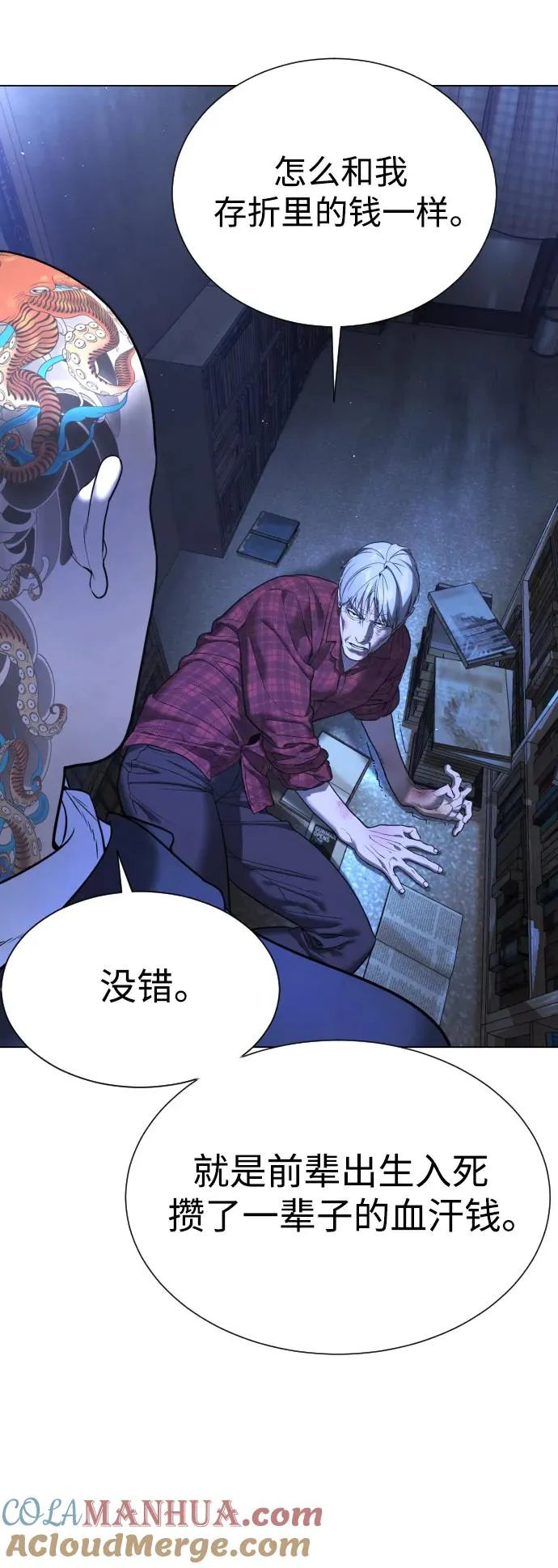 [第1话] 顶流的战斗 第109页
