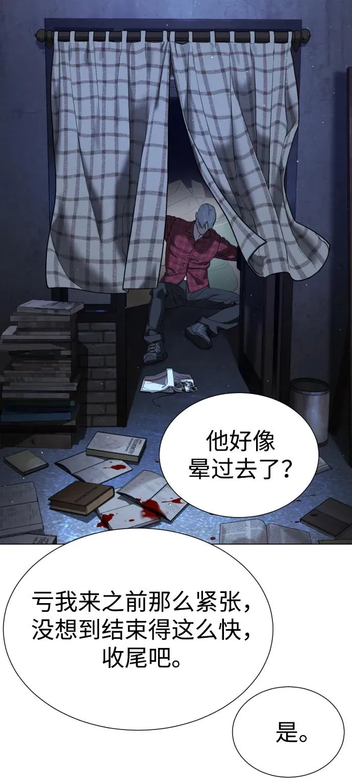 [第1话] 顶流的战斗 第119页