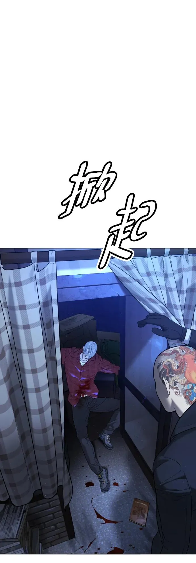 [第1话] 顶流的战斗 第120页