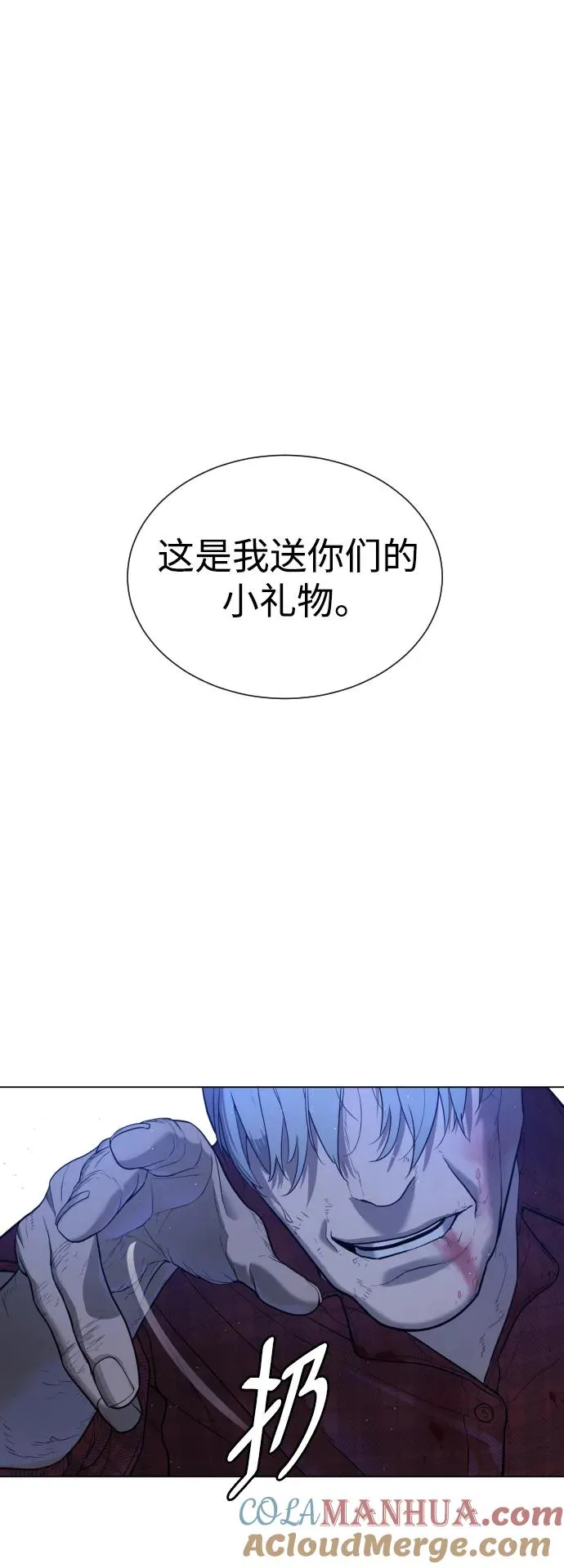 [第1话] 顶流的战斗 第121页