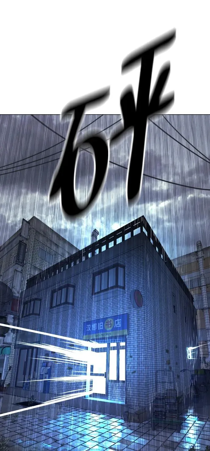 [第1话] 顶流的战斗 第124页