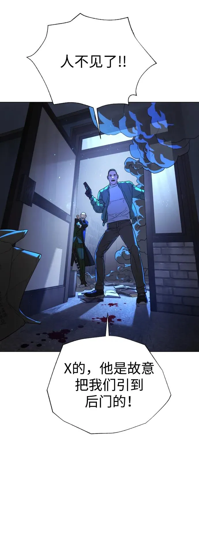 [第1话] 顶流的战斗 第126页
