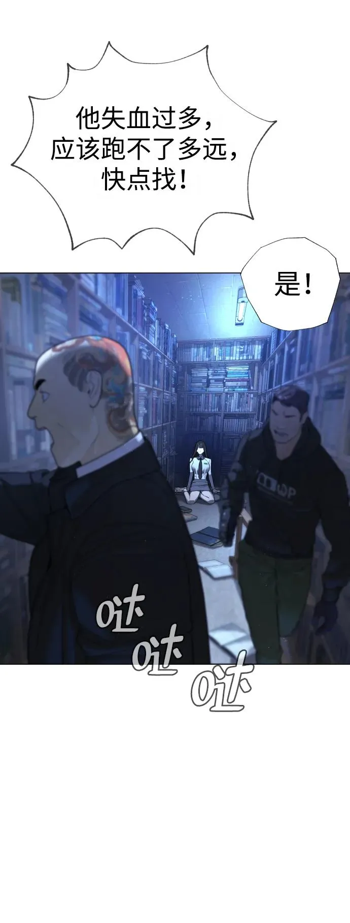 [第1话] 顶流的战斗 第127页
