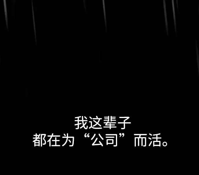 [第1话] 顶流的战斗 第134页