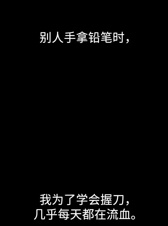 [第1话] 顶流的战斗 第135页