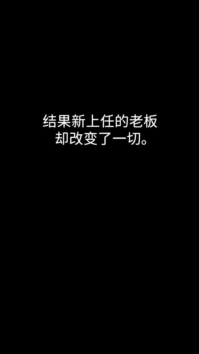 [第1话] 顶流的战斗 第140页