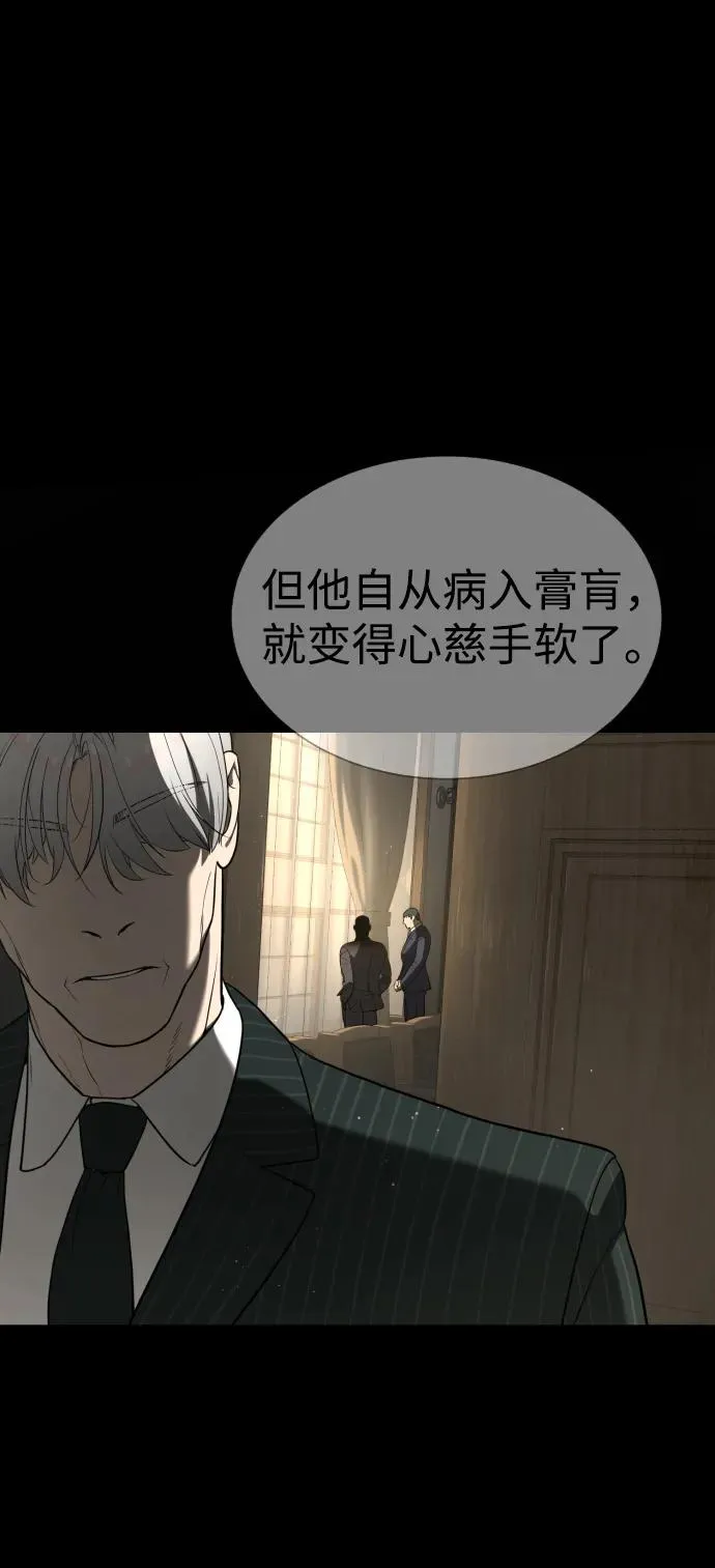 [第1话] 顶流的战斗 第142页
