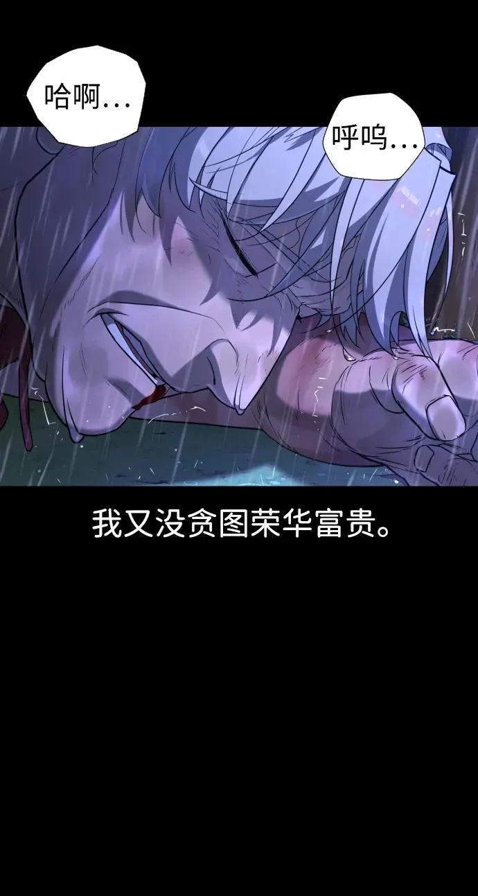 [第1话] 顶流的战斗 第144页