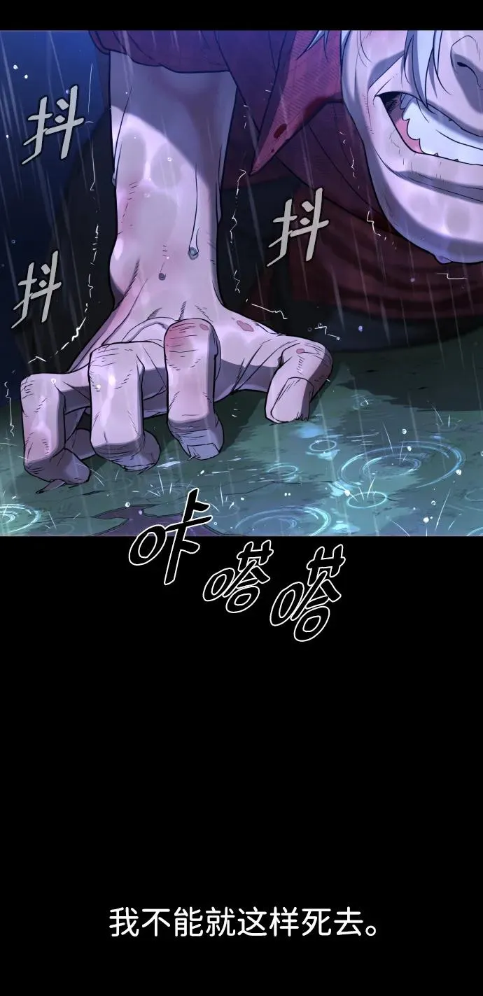 [第1话] 顶流的战斗 第146页