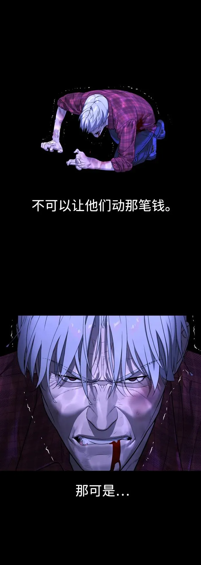 [第1话] 顶流的战斗 第147页