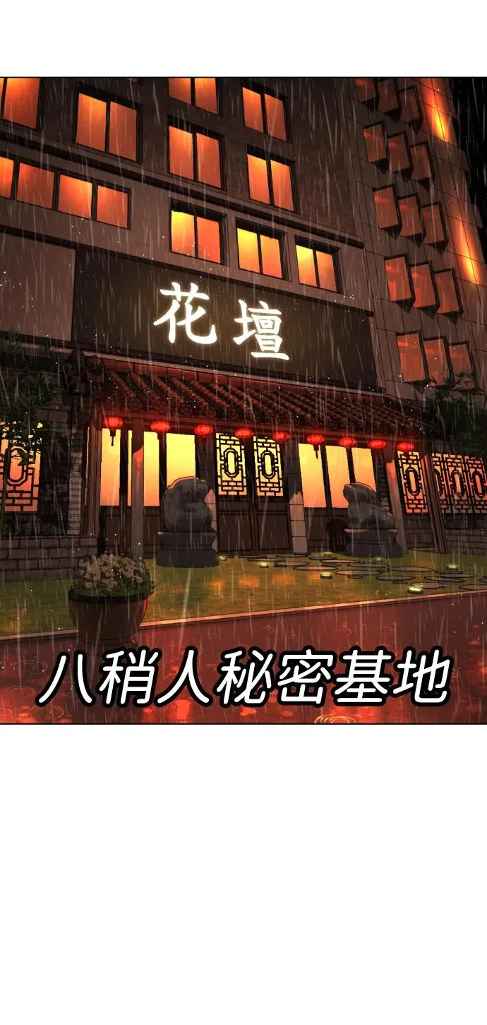 [第1话] 顶流的战斗 第154页