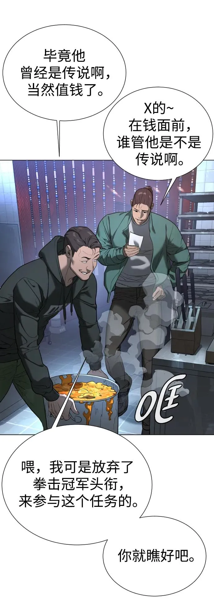 [第1话] 顶流的战斗 第156页