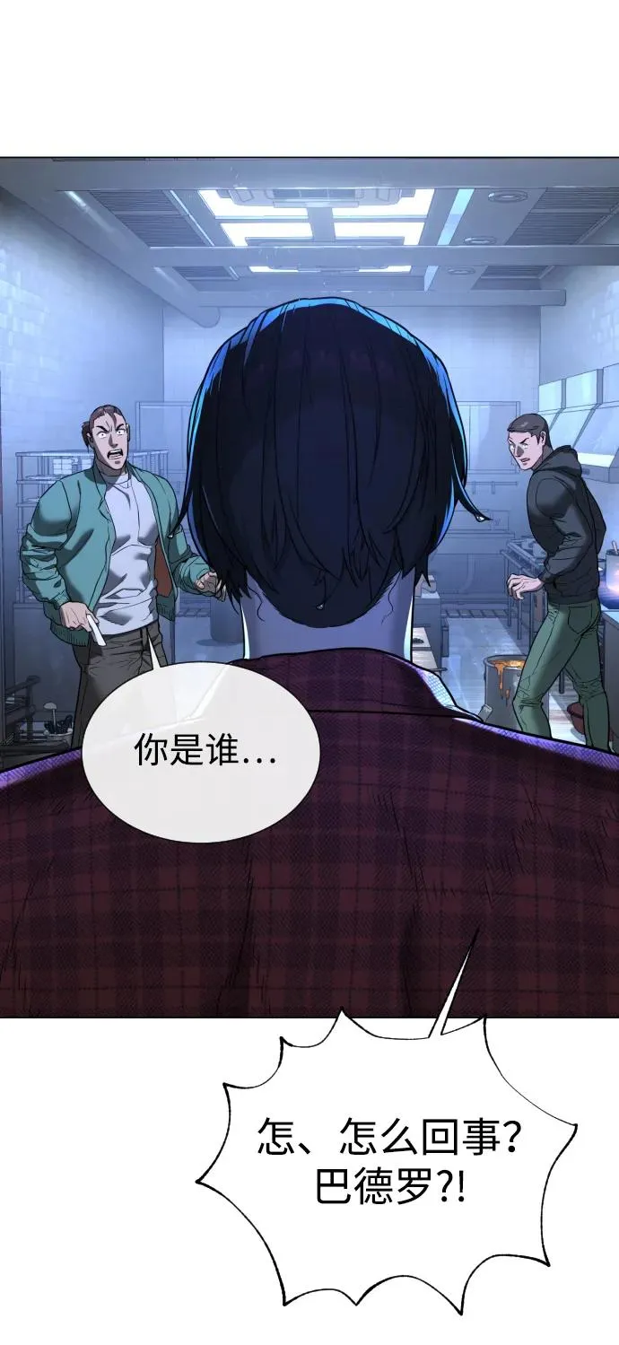 [第1话] 顶流的战斗 第159页