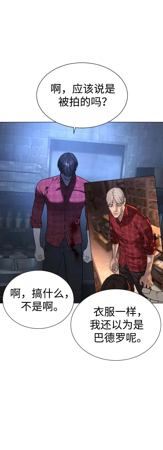 [第1话] 顶流的战斗 第160页