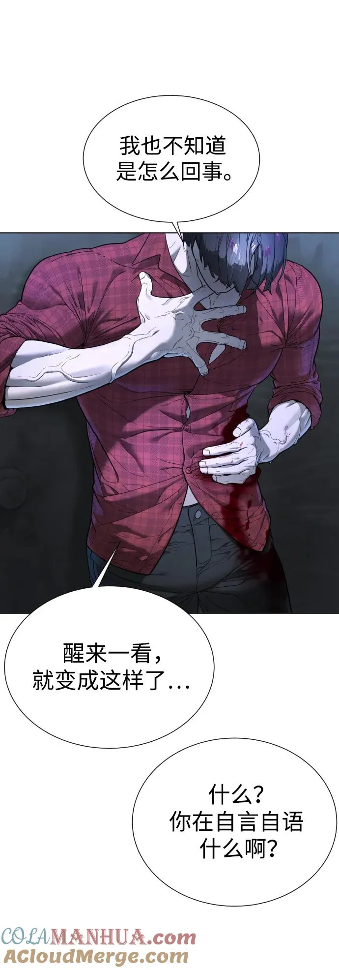 [第1话] 顶流的战斗 第161页