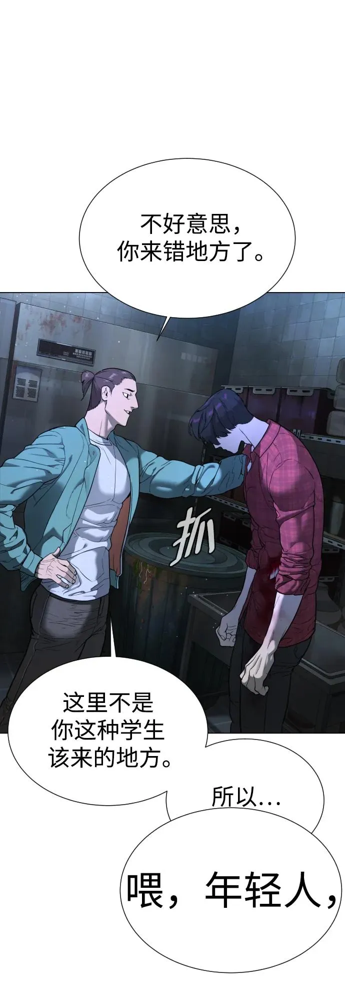 [第1话] 顶流的战斗 第162页