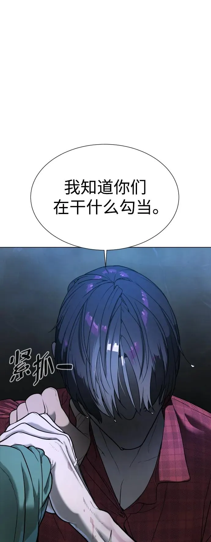 [第1话] 顶流的战斗 第163页