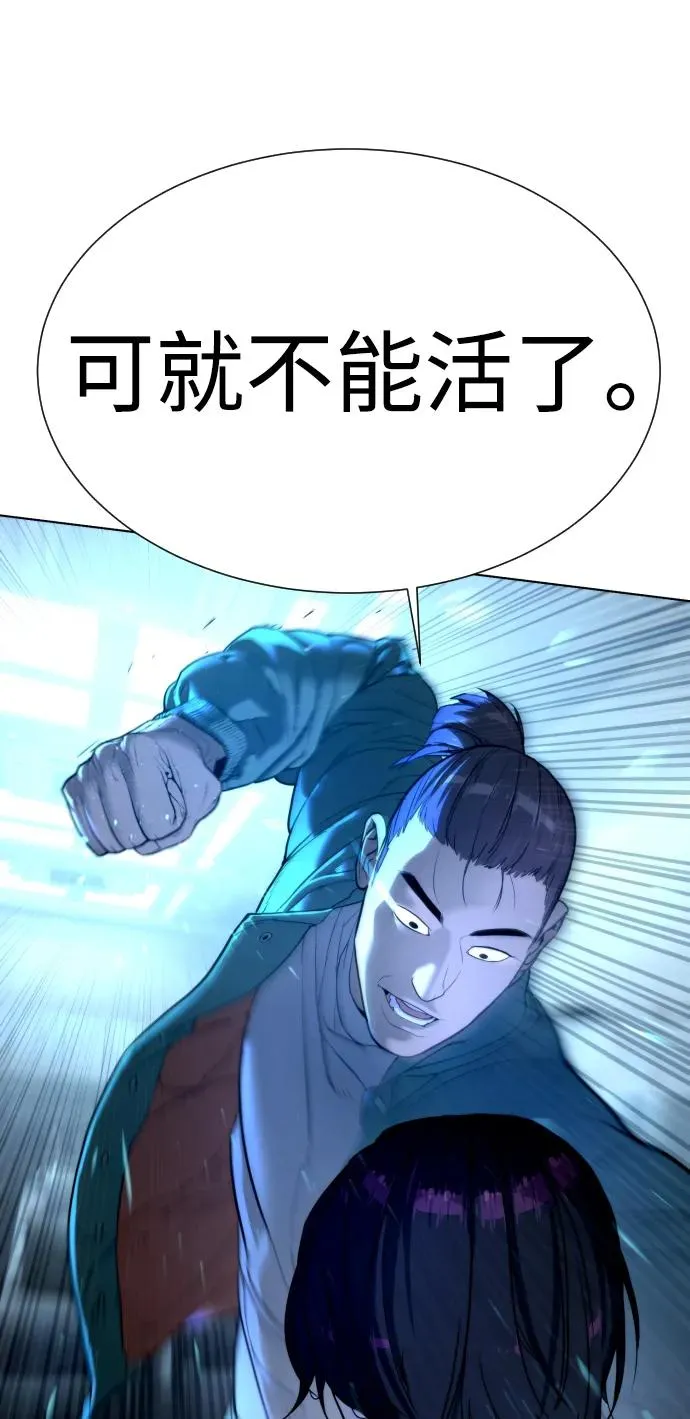 [第1话] 顶流的战斗 第166页