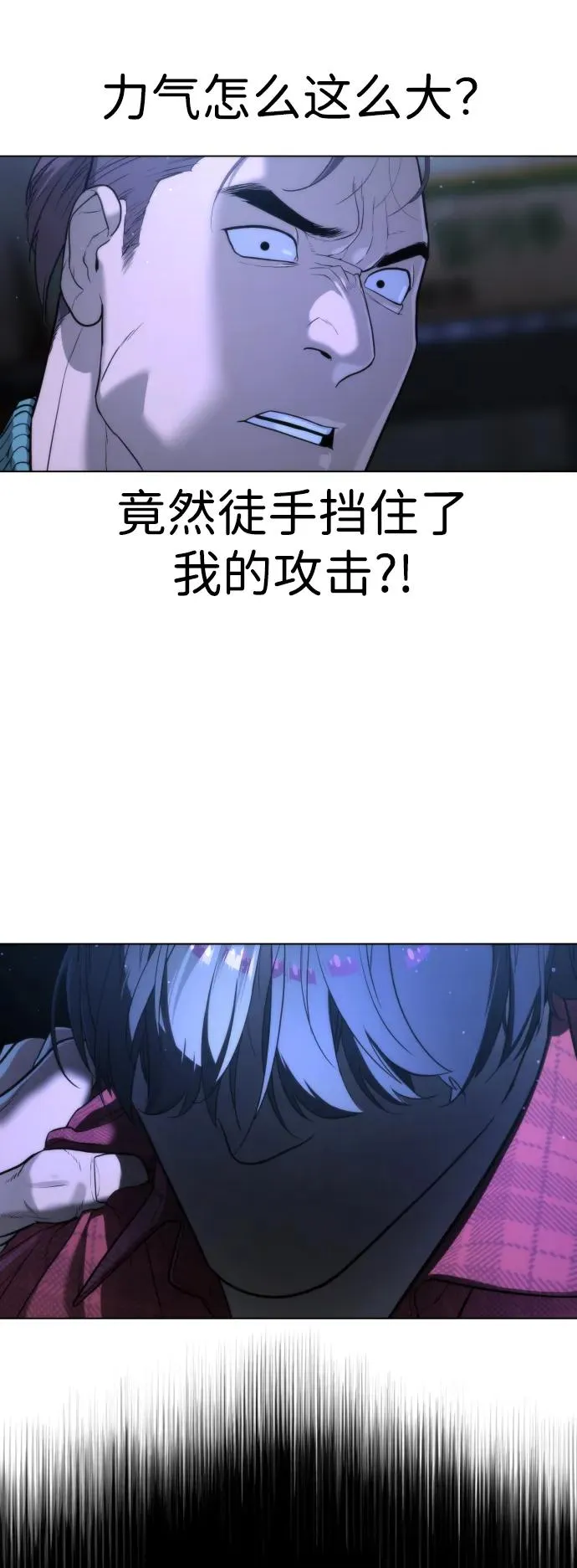 [第1话] 顶流的战斗 第171页
