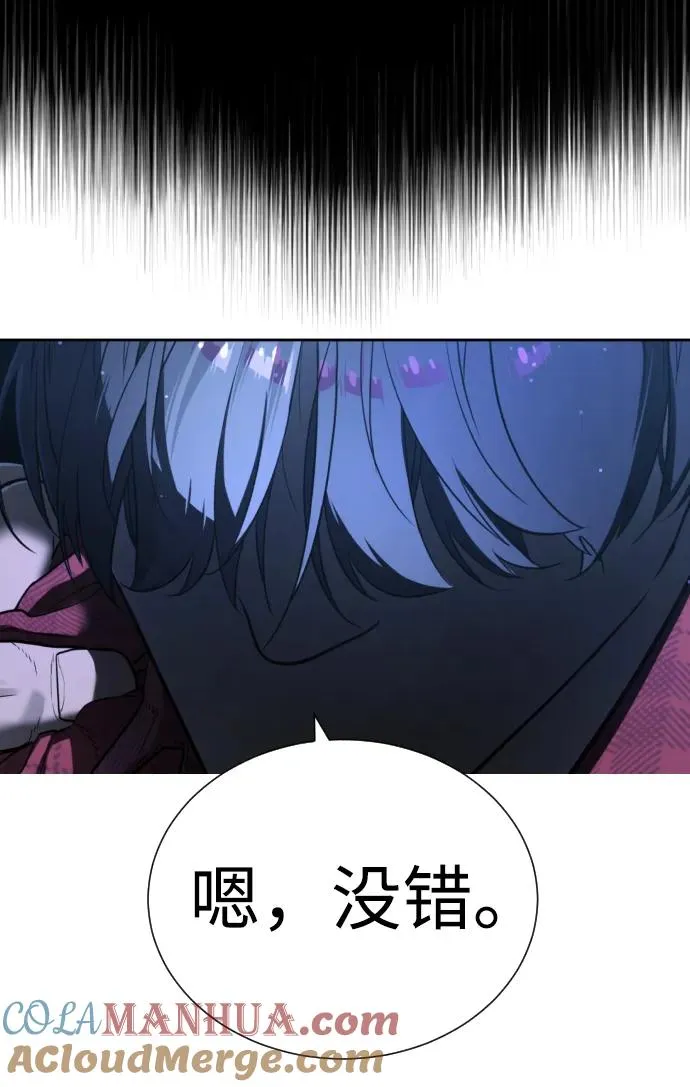 [第1话] 顶流的战斗 第173页