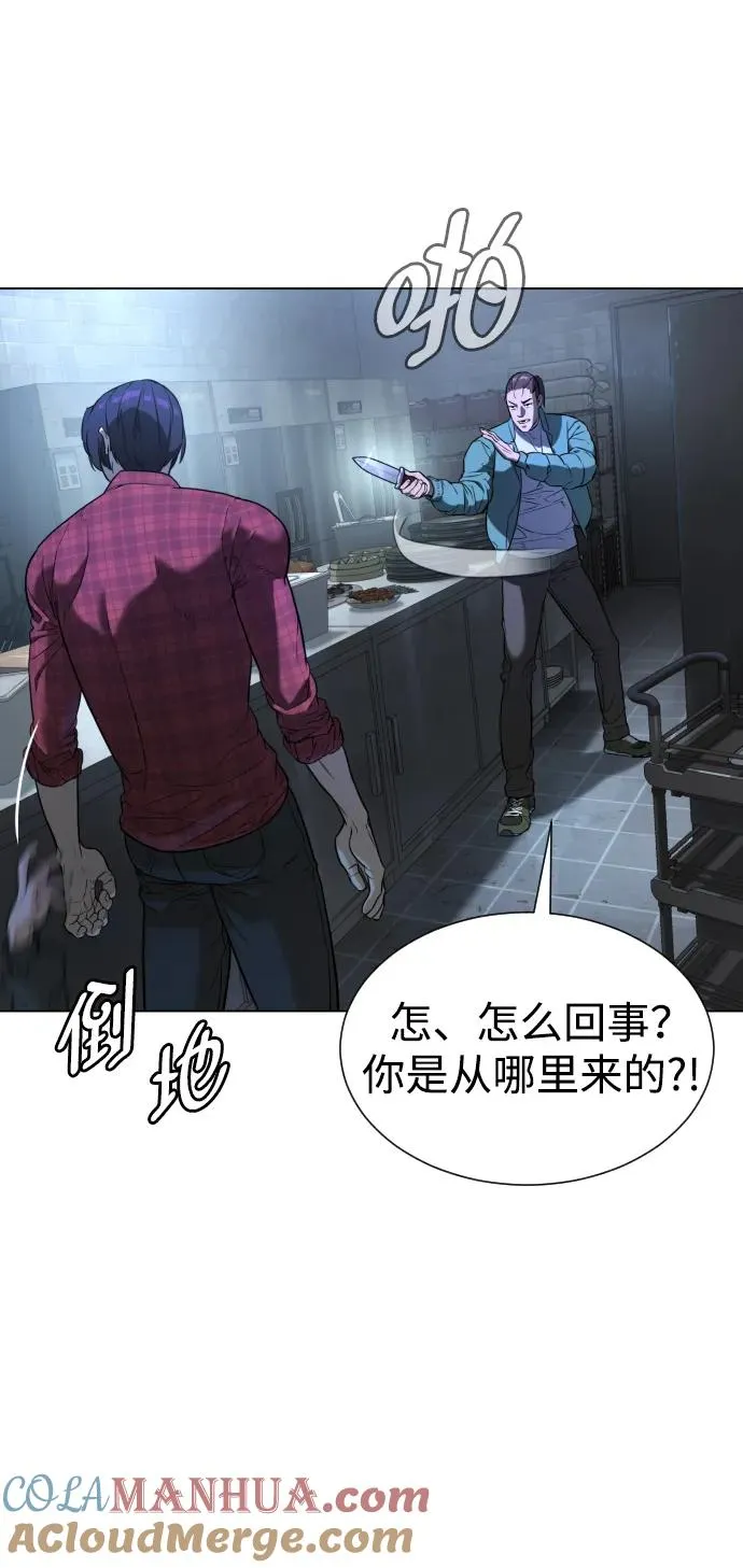 [第1话] 顶流的战斗 第177页