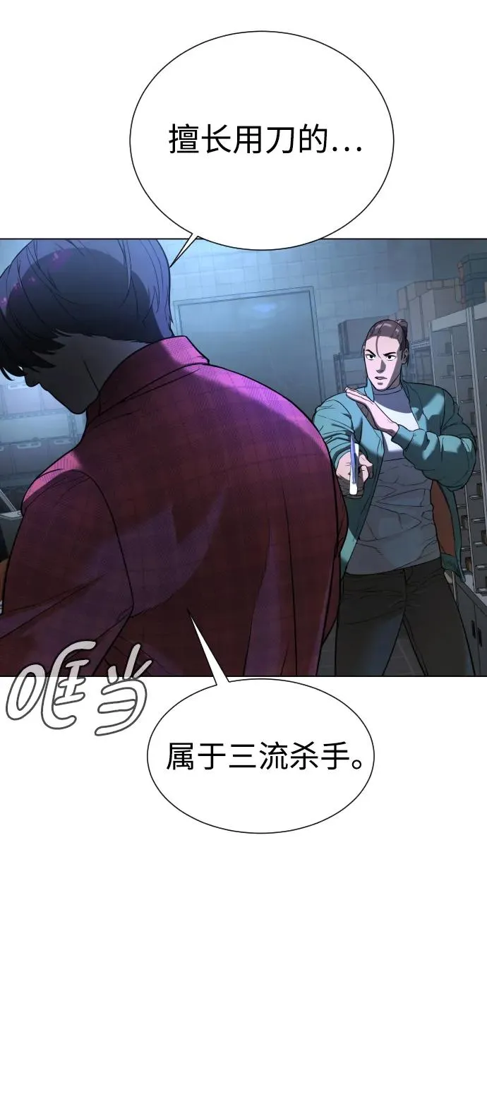 [第1话] 顶流的战斗 第178页
