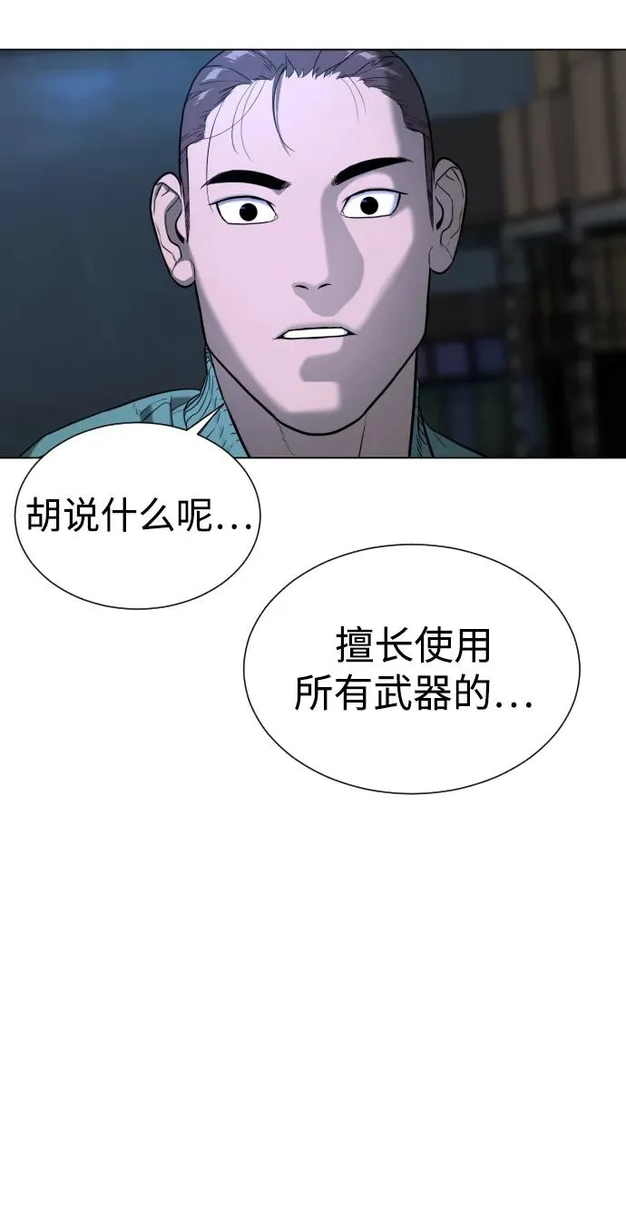 [第1话] 顶流的战斗 第179页