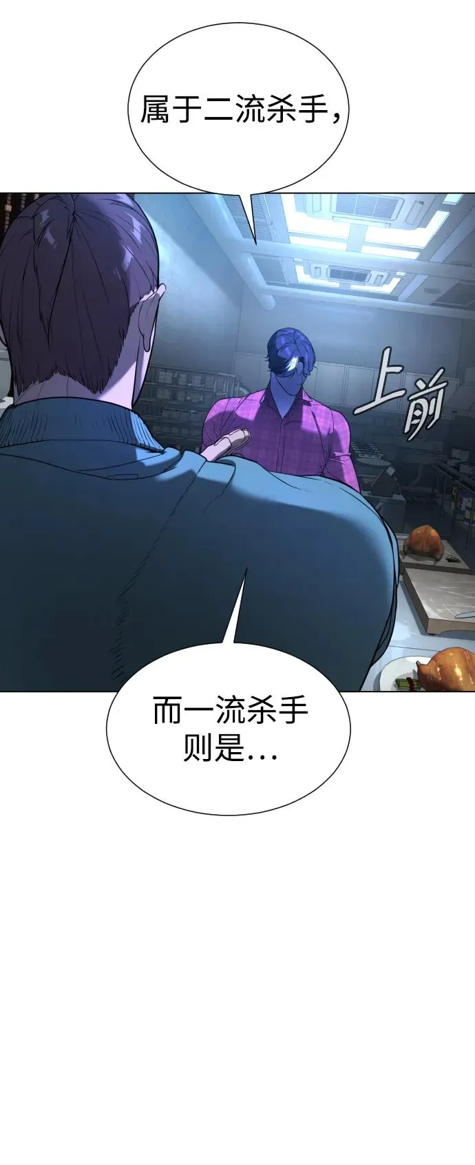 [第1话] 顶流的战斗 第180页