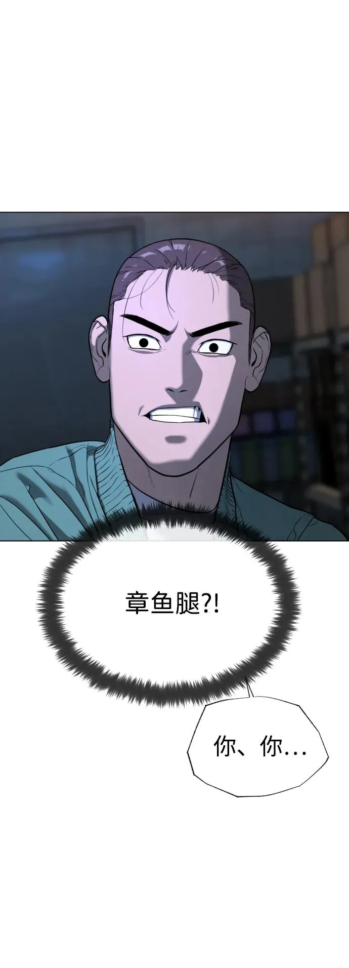 [第1话] 顶流的战斗 第183页