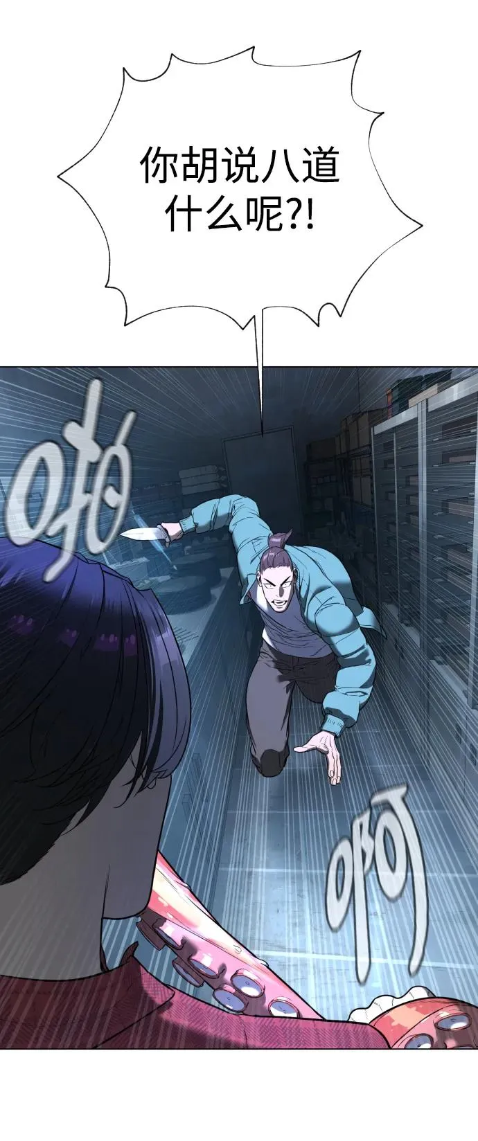 [第1话] 顶流的战斗 第184页