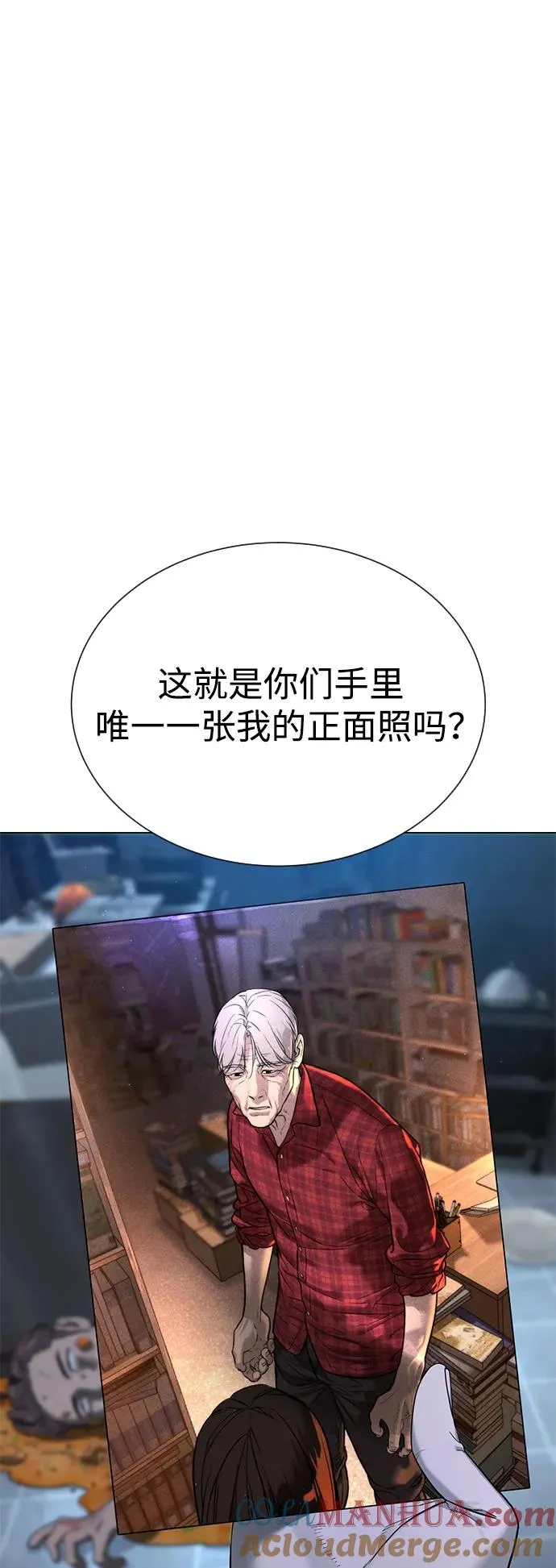 [第1话] 顶流的战斗 第201页