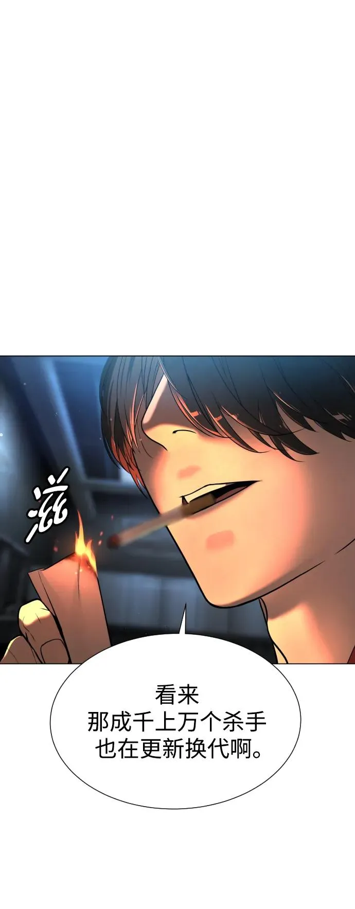 [第1话] 顶流的战斗 第203页