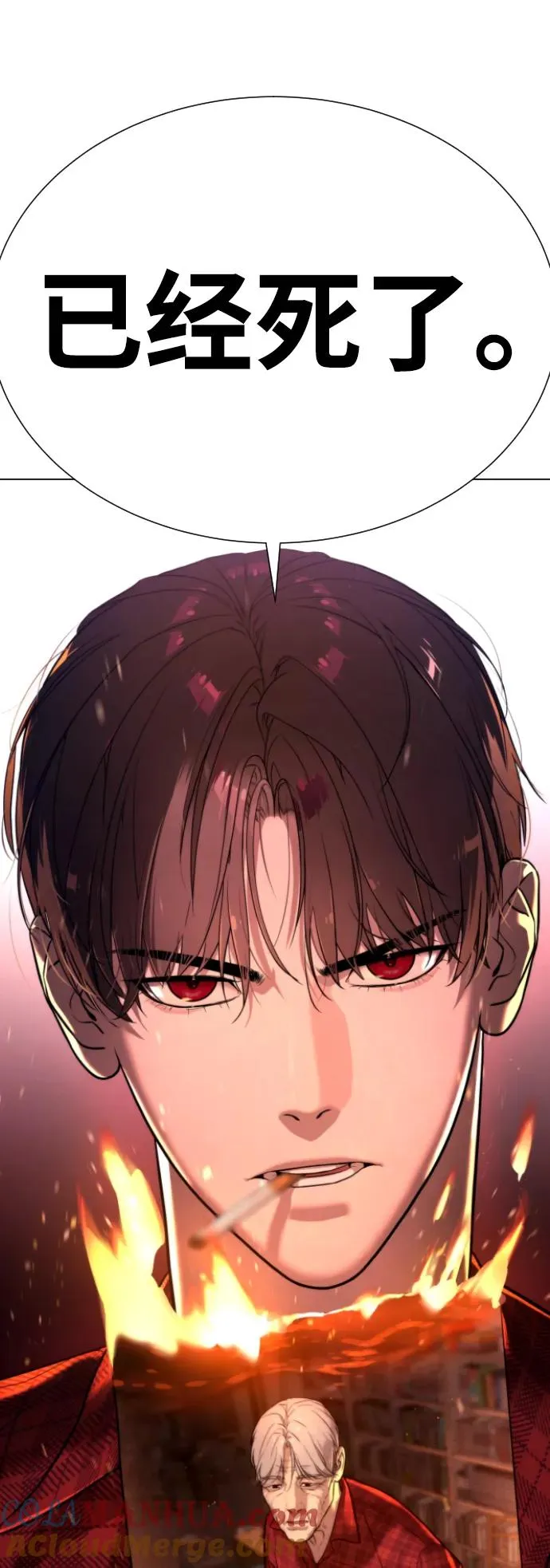 [第1话] 顶流的战斗 第205页