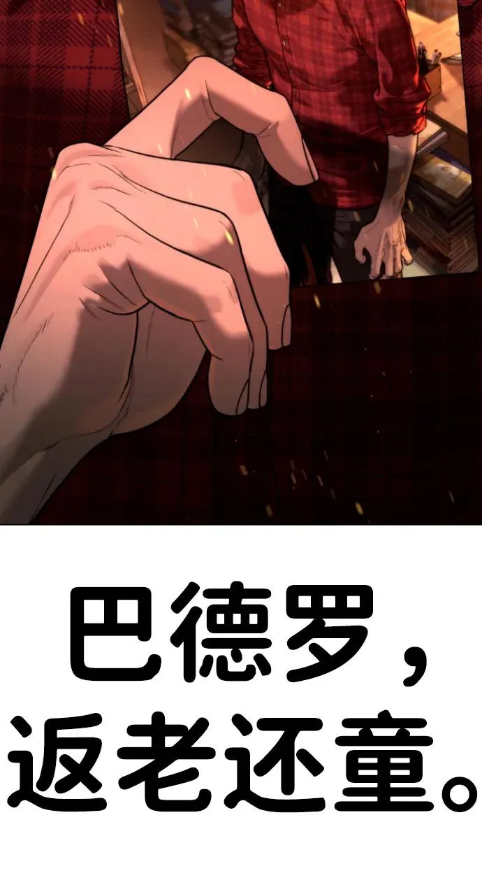 [第1话] 顶流的战斗 第206页