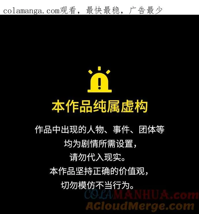 [第2话] 在洗手间抽烟的话？ 第1页