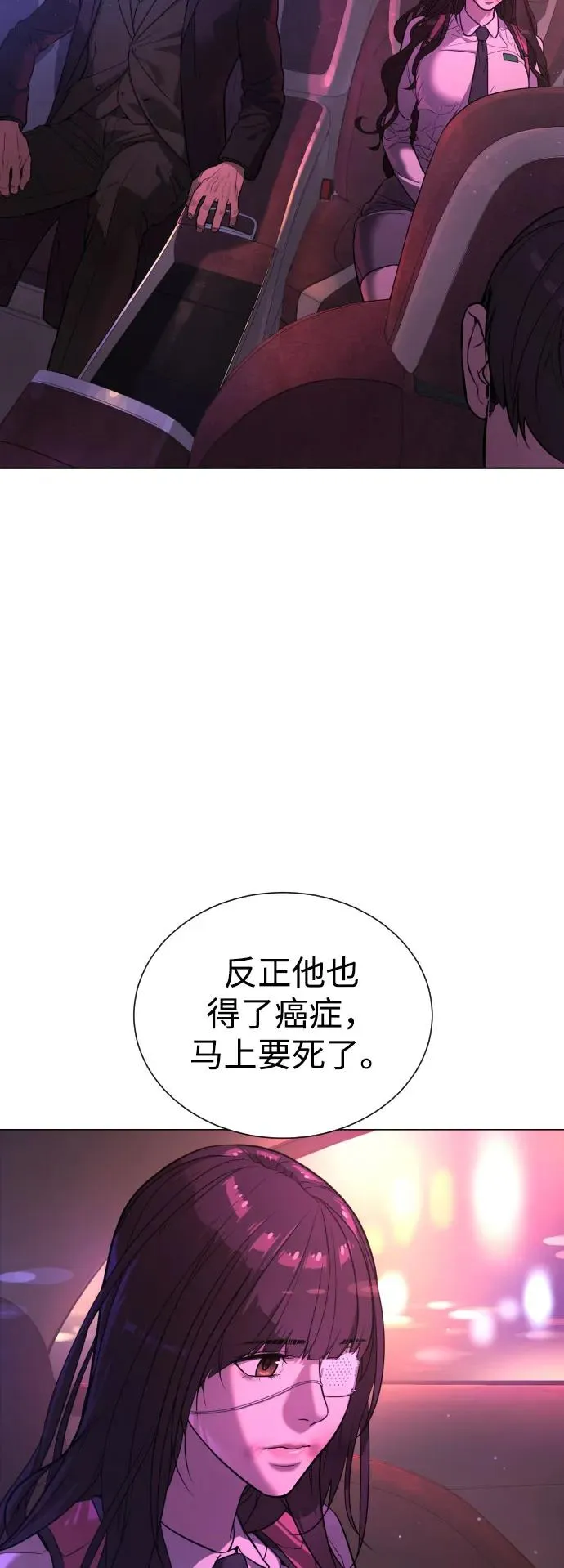 [第2话] 在洗手间抽烟的话？ 第4页