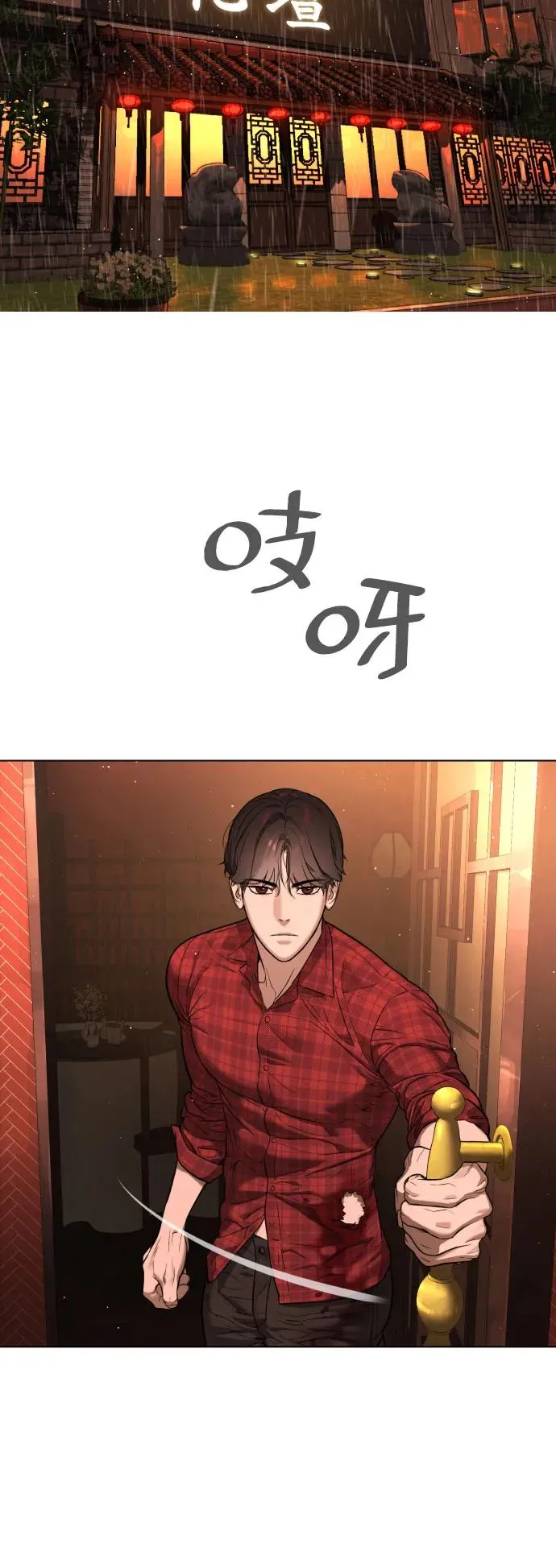 [第2话] 在洗手间抽烟的话？ 第6页