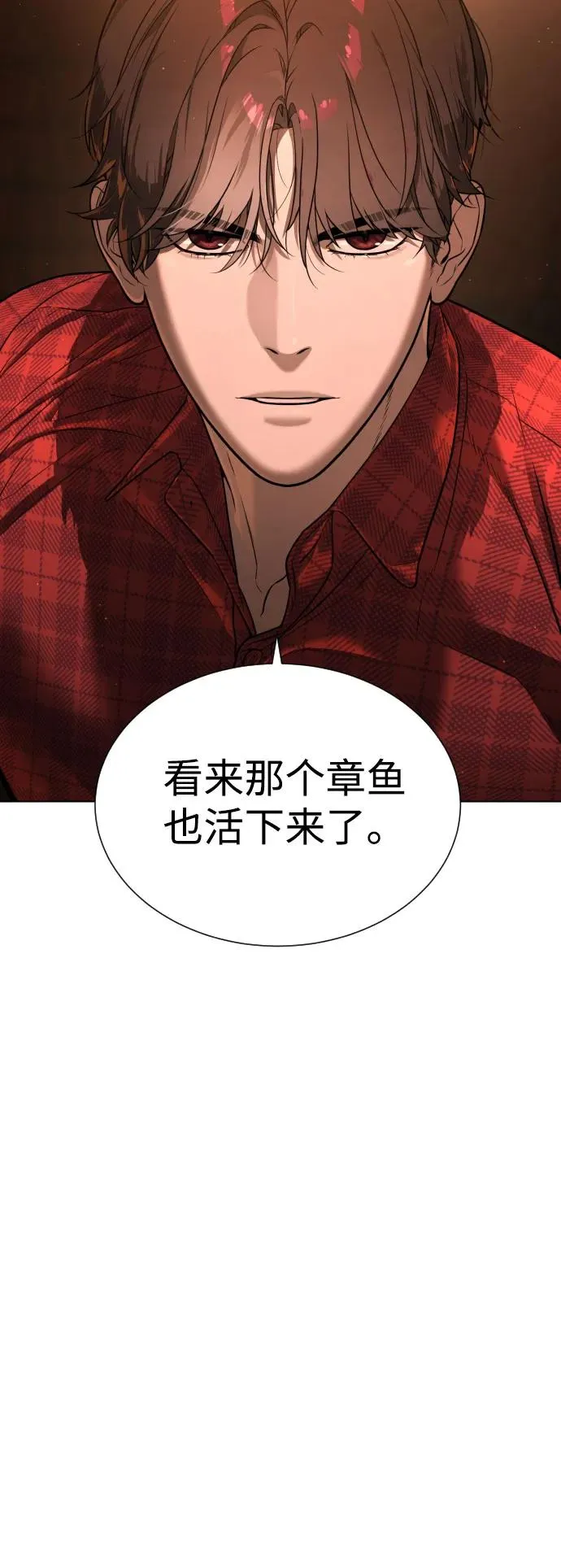 [第2话] 在洗手间抽烟的话？ 第8页