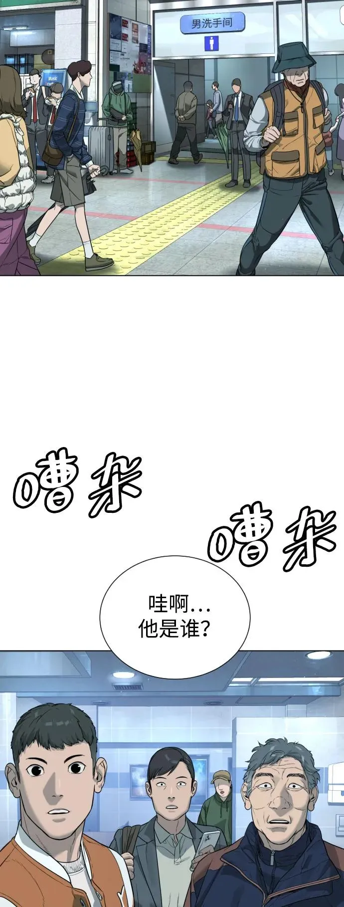 [第2话] 在洗手间抽烟的话？ 第10页