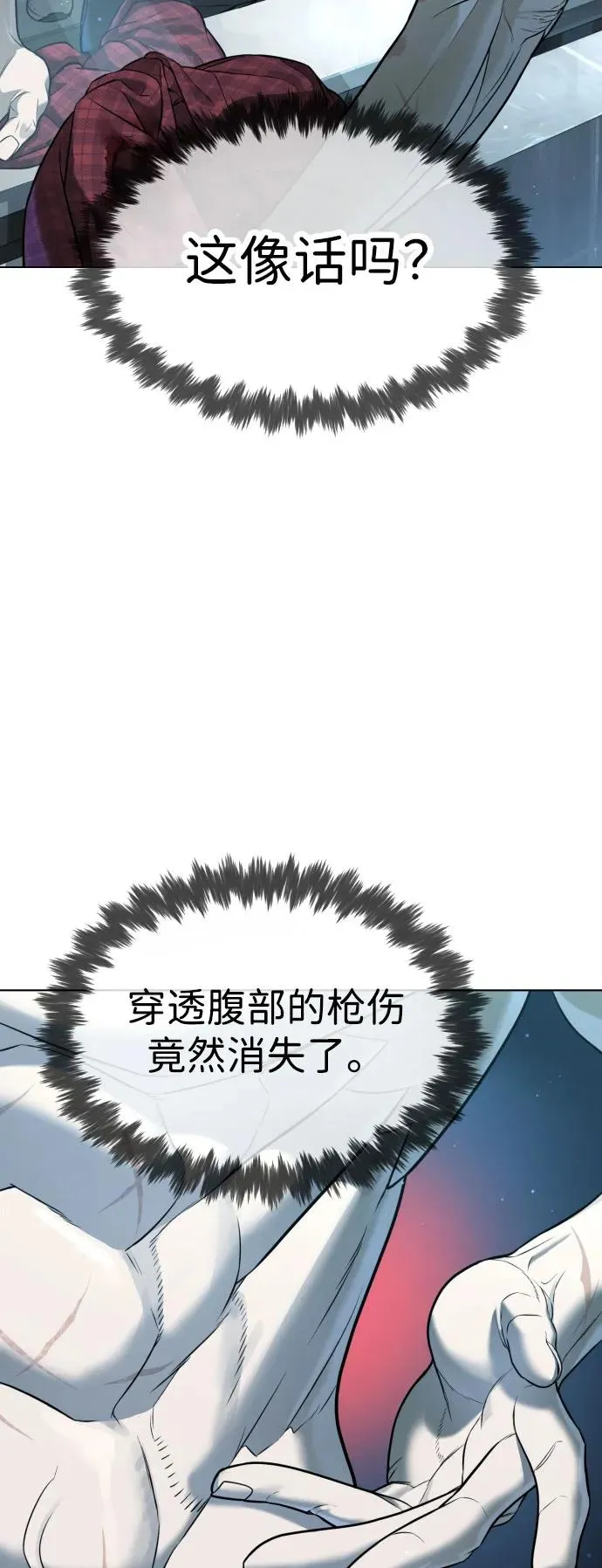 [第2话] 在洗手间抽烟的话？ 第12页